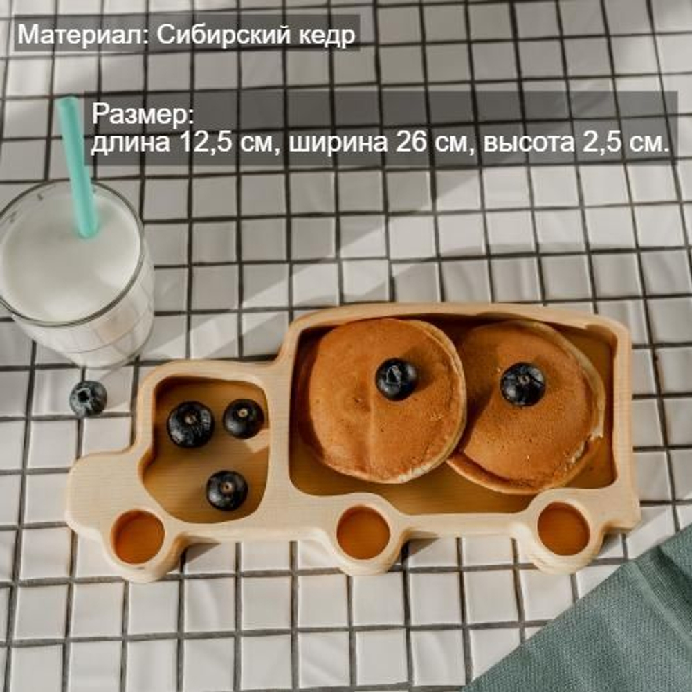 Деревянная менажница "Грузовик" из кедра
