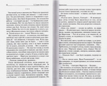 Горькая осина. Повести и рассказы. Борис Споров