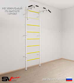 Шведская стенка Sv Sport 501 (Турник стандарт)