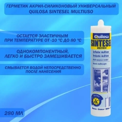 Герметик акрил-силиконовый универсальный Quilosa Sintesel Multiuso белый 280 мл