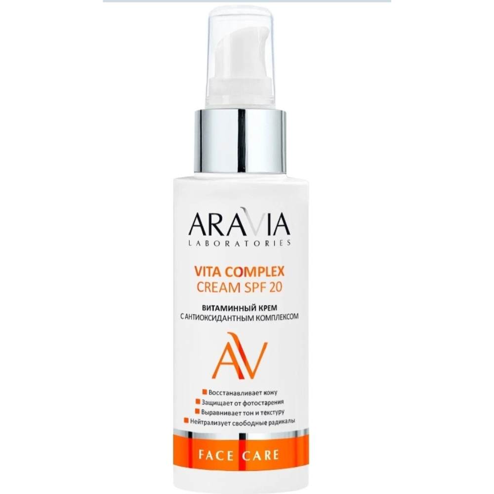 Крем для лица Aravia Vita Complex SPF-20 витаминный 100 мл