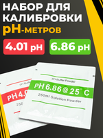 Набор для калибровки рH-метров (2шт.)