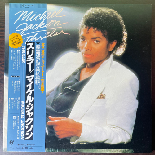 Michael Jackson ‎– Thriller (Япония 1982г.)