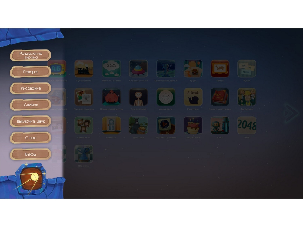 Программное обеспечение Дошкольное Образование