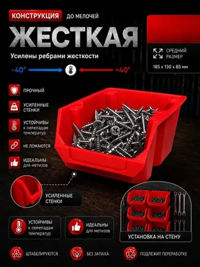 Лотки для метизов 12 шт с креплением на стену