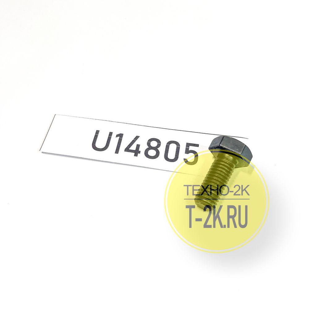 U14805 (01010-81025) болт