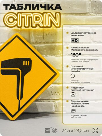 Табличка декоративная "Аппарат лазерной эпиляции" на дверь и стену, информационная, декоративный знак, 24,5х24,5 см, пластиковая, Айдентика Технолоджи