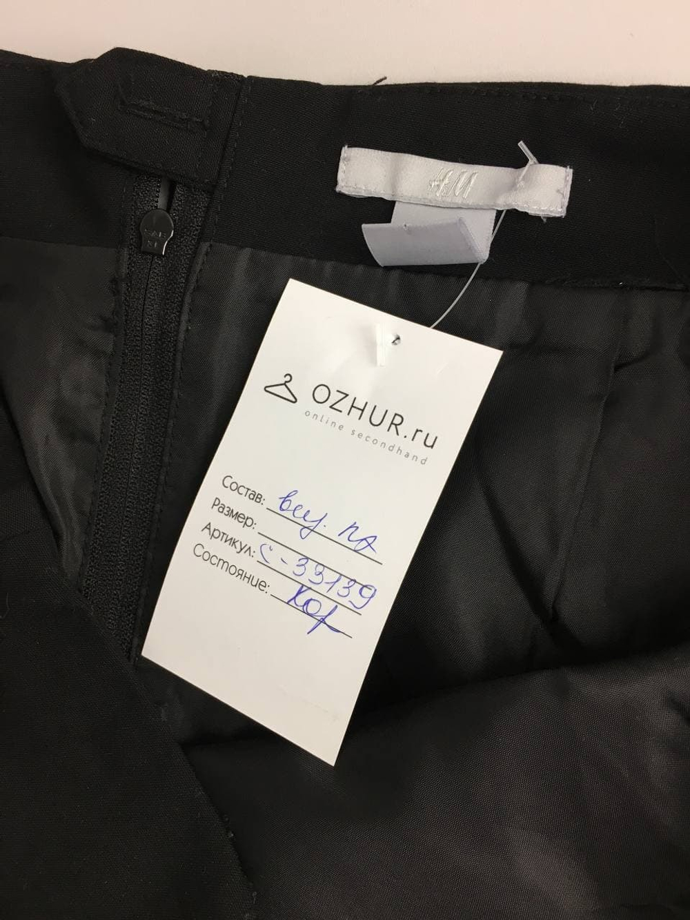 Юбка H&M классическая 46 размер