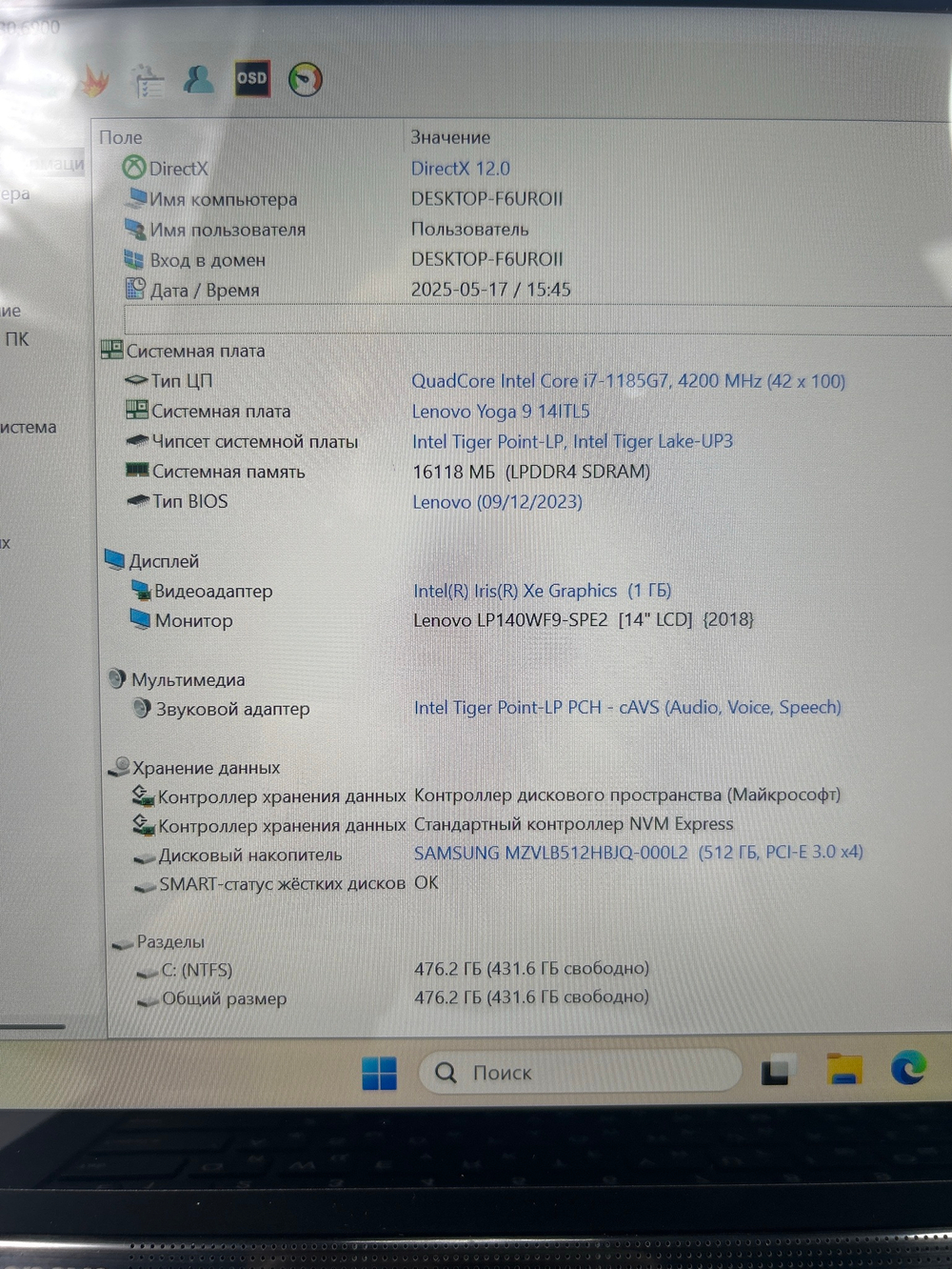 Ноутбук Lenovo Yoga 9i 14ITL5 (82BG005WRU) 14"/Intel Core i7-1185G7/RAM 16GB/SSD 512GB/Intel Iris Xe Graphics/1920x1080/IPS/Windows11/Подсветка кл-ры: LED/черный. Состояние: B1