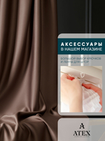 Ткань для штор Блэкаут на отрез высота 3 метра