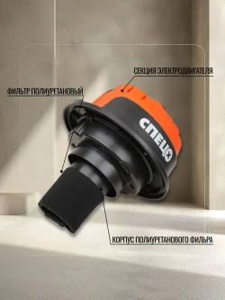 Строительный пылесос Спец ПС-1400 (1350Вт, 12л; сух/влажная уборка, функция выдува)