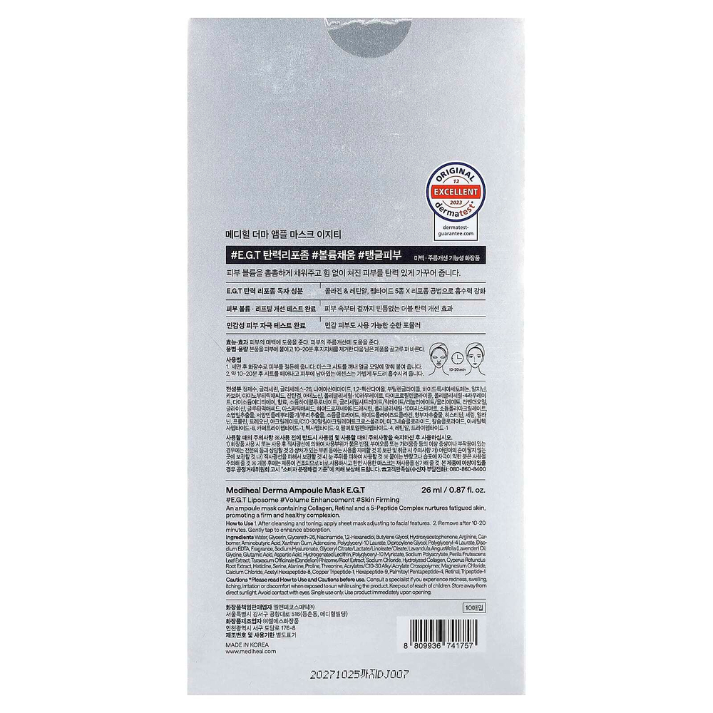MEDIHEAL, EGT Derma Ampoule, маска для лица, 10 шт., по 26 мл (0,87 жидк. унции)