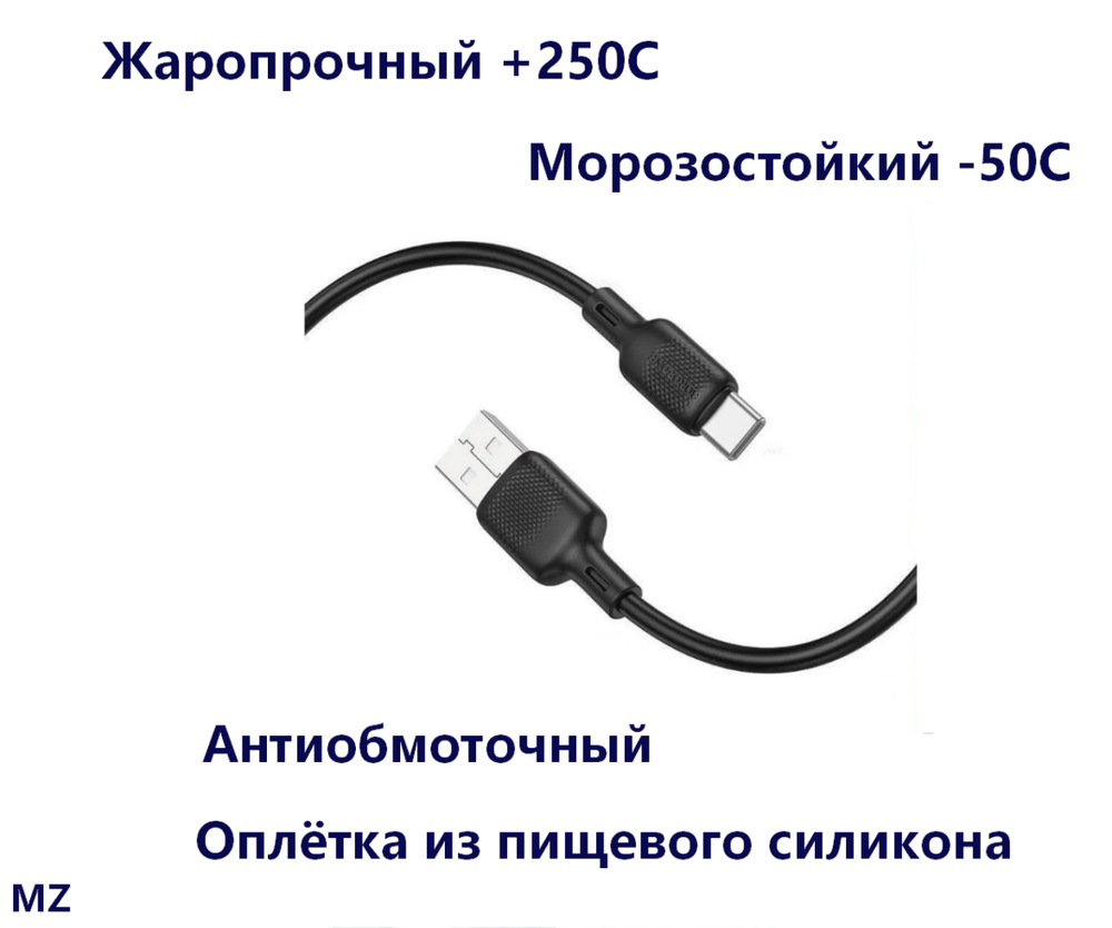 Кабель USB x Type-C -2.0м. 3.0A  Silicone Быстрая зарядка BX113