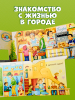 Книжка с окошками. Ку-Ку! Кто в городе? Книжка-раскладушка