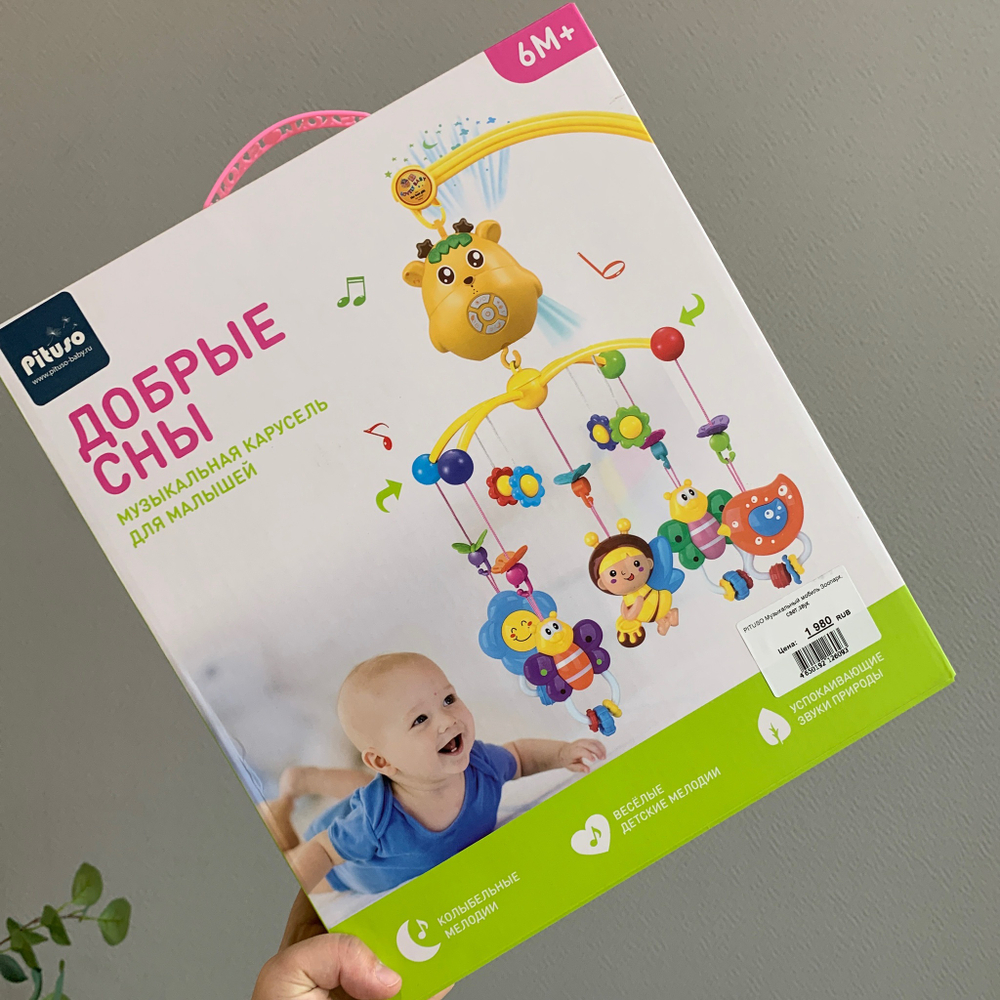 PITUSO Музыкальный мобиль Зоопарк, свет,звук