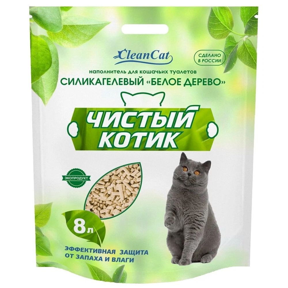 Наполнитель "Чистый котик" для кошачьего туалета силикагелевый Белое дерево, Пакет 8 л