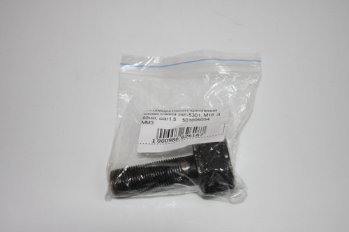Болт крепления шкива к/вала (дл. 80мм, шаг 1,5) 501005054 ММЗ ЗИЛ 5301