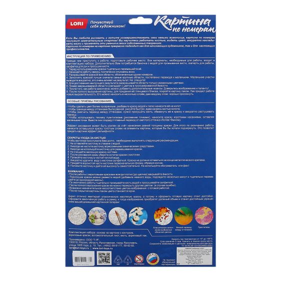 Nömrəli Rəngləmə Lori  20*28,5 Сm &quot;Городской дрифт&quot;