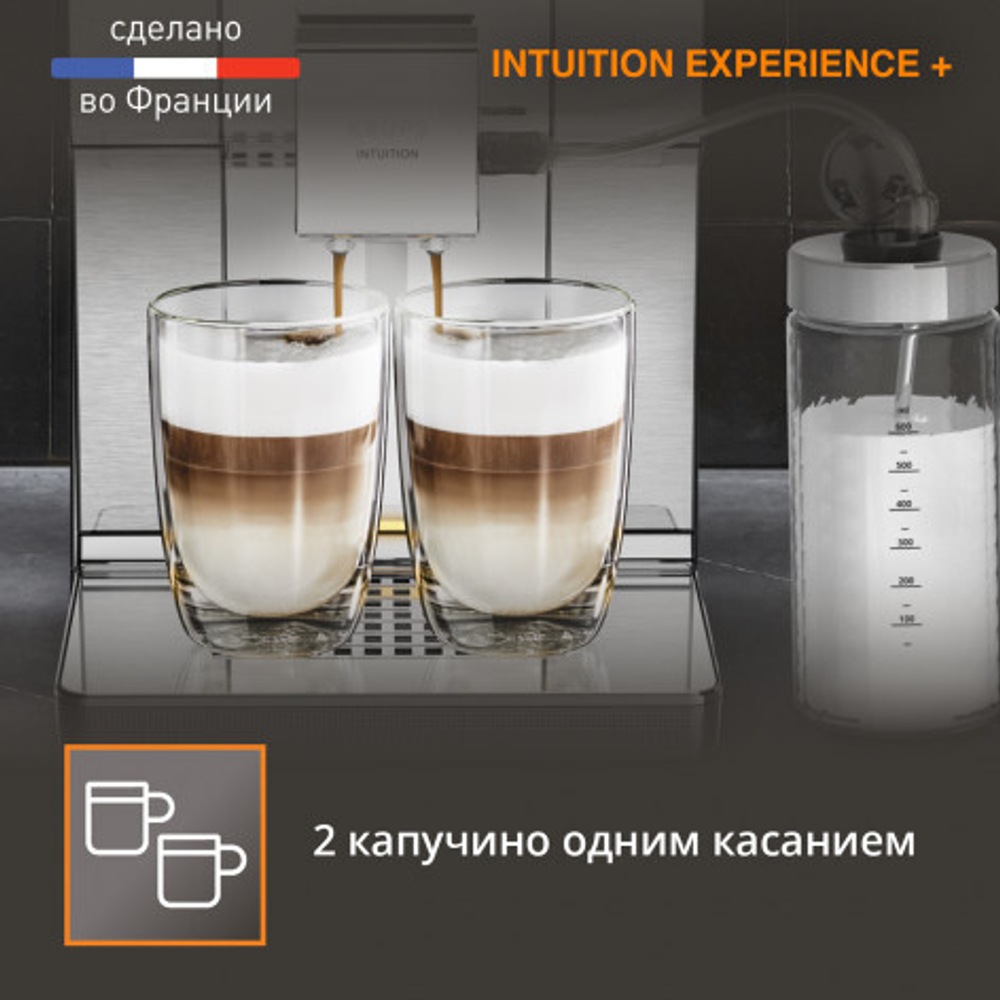 Автоматическая кофемашина KRUPS Intuition Experience + EA877D10