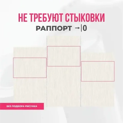 Обои флизелиновые 1.06 SmartWall WDE083-12 Светло-бежевые Однотонные обои C антивандальным эффектом Моющиеся От производителя Метровые 1,06х10,05 м Без подгона