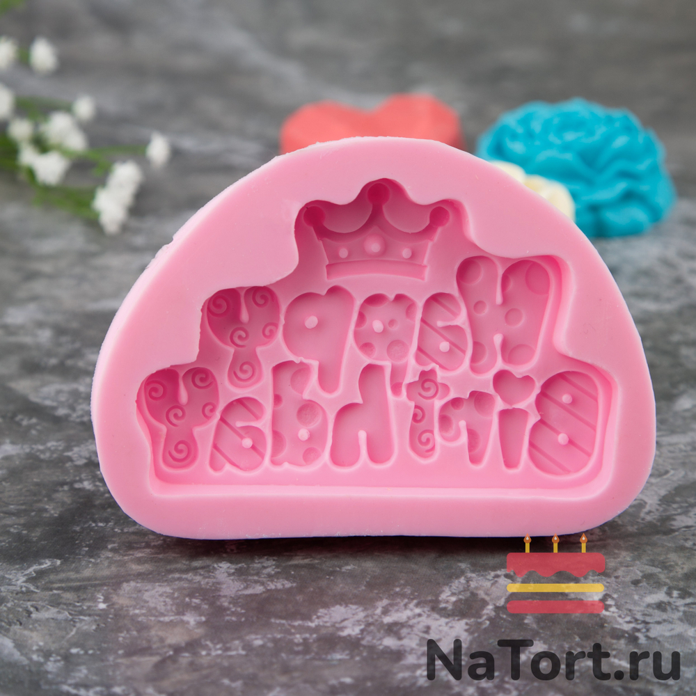 Молд силиконовый «Табличка Happy Birrthday с короной»