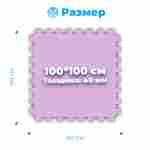 ЭВА-плитка розово-сиреневая 100×100×4 см - мягкий коврик-пазл, плетёнка, 50 шт.