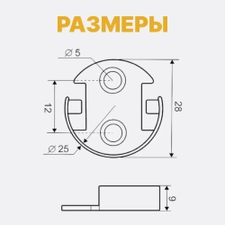 Фланец для трубы D25 открытый с защелкой, штангодержатель для круглой штанги 25 мм, комплект 2 шт