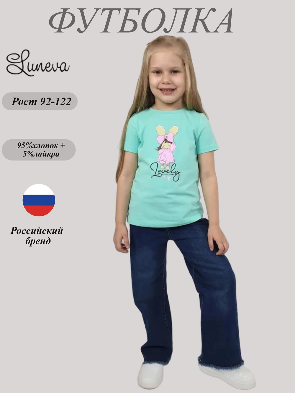 6-84-4 Фуфайка для девочки