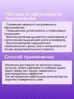 Масло для ванны и тела «Северное сияние»