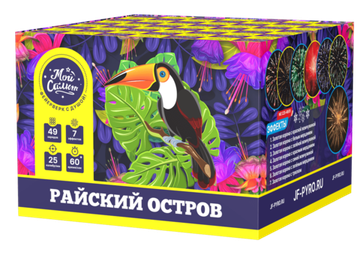 Салютная установка Райский остров (49/1) MC C25-49/01