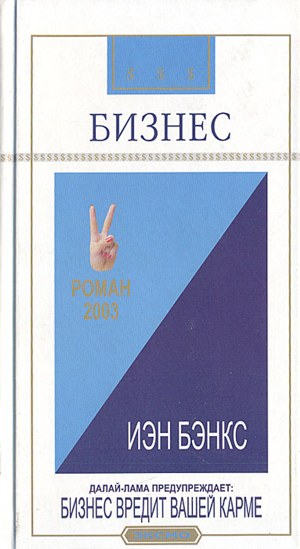 Бизнес
