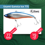 Воблер для рыбалки Usami Gansta Ice