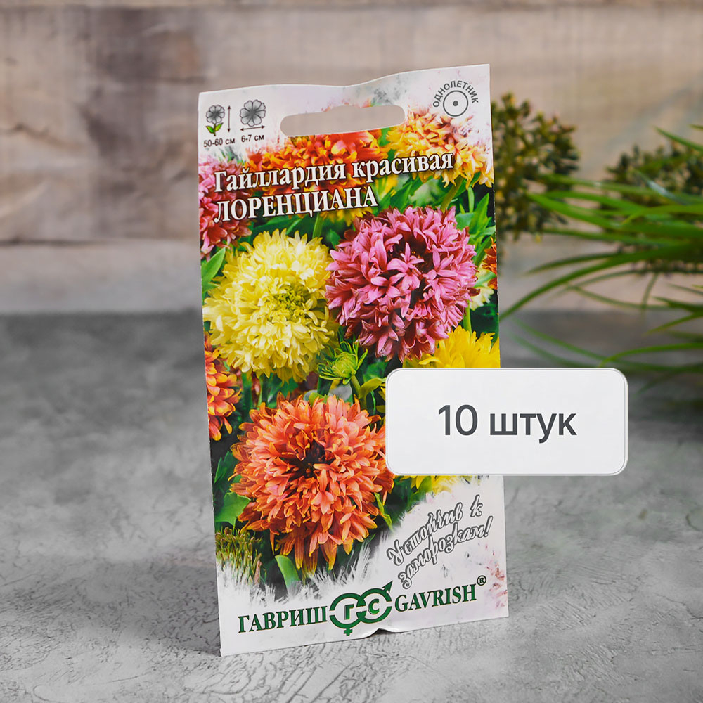 ГАЙЛАРДИЯ Лорензиана смесь Гавриш Ц (10шт)