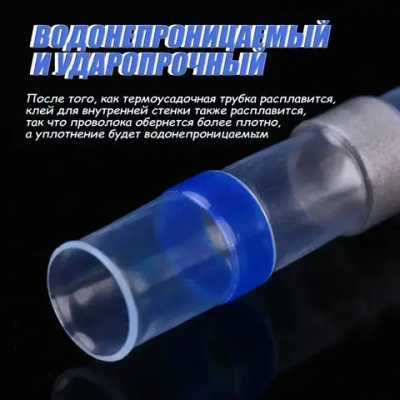 Термоусадка для проводов с клеевым слоем припоем, Термоусадка с припоем,набор 300 штук