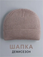 Шапка для мальчика вязаная осенняя