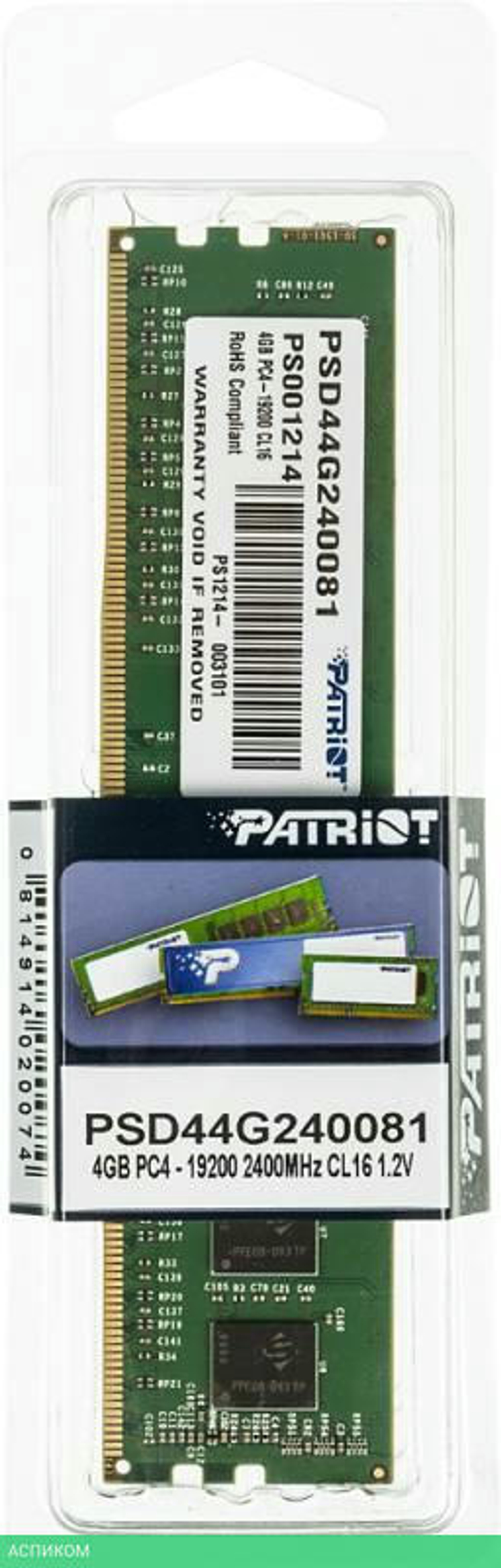 Оперативная память Patriot DDR4-2400 4GB PC-19200 (PSD44G240081)