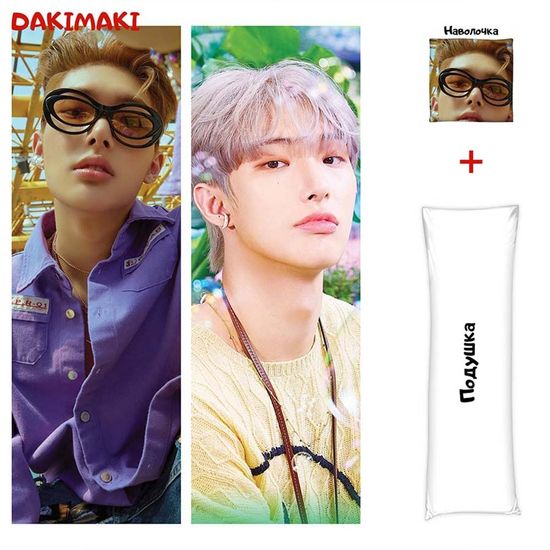 Дакимакура Сон Минги из Эйтиз арт. 1061