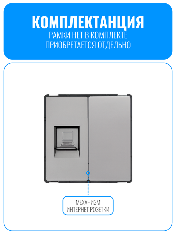 Розетка интернет RJ45 Smart Aura серия Classic без рамки