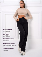 Женские джинсы