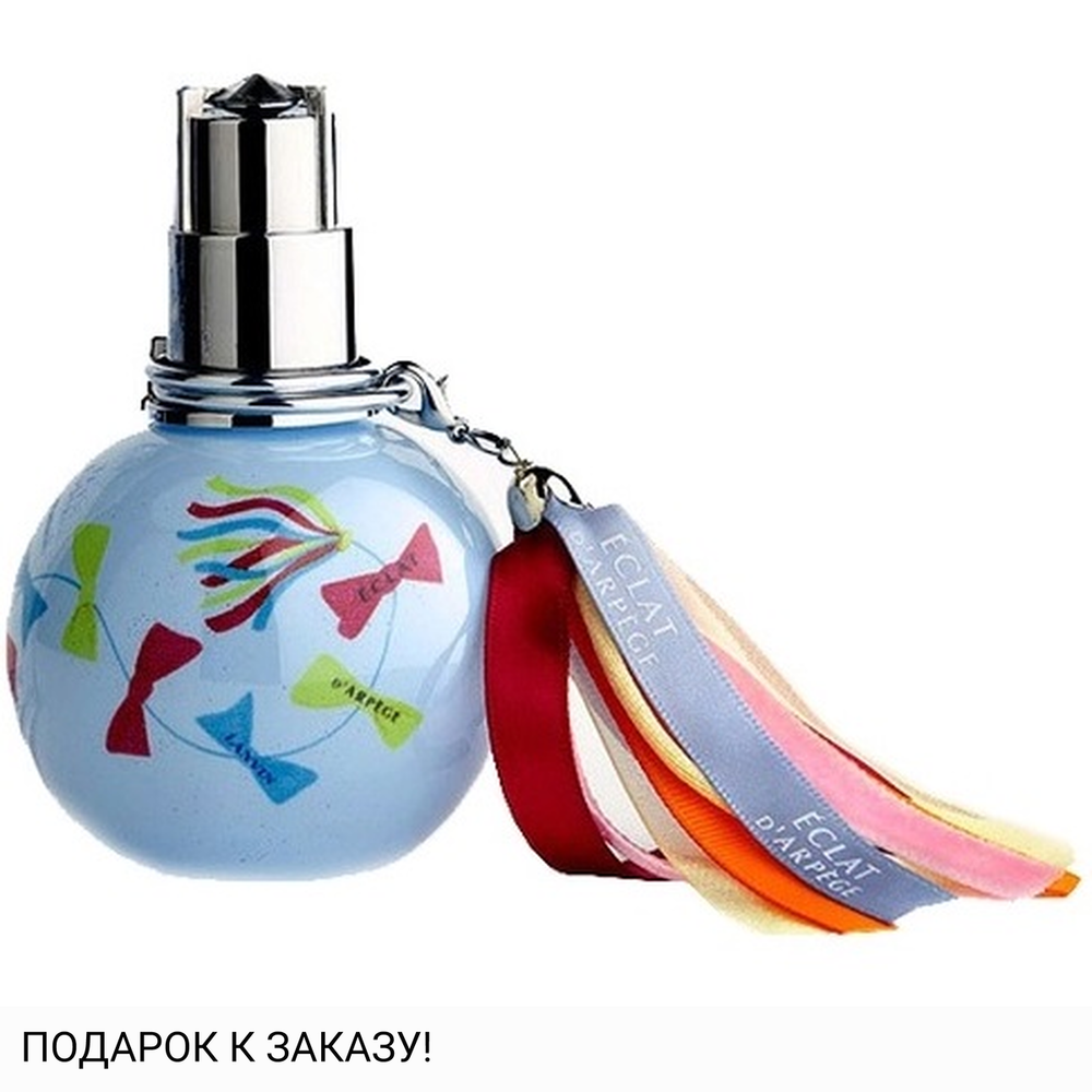 Lanvin Eclat d'Arpege Summer