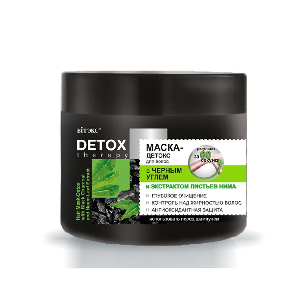 Витэкс DETOX Therapy МАСКА-ДЕТОКС для волос с ЧЕРНЫМ УГЛЕМ и экстрактом листьев нима 300 мл