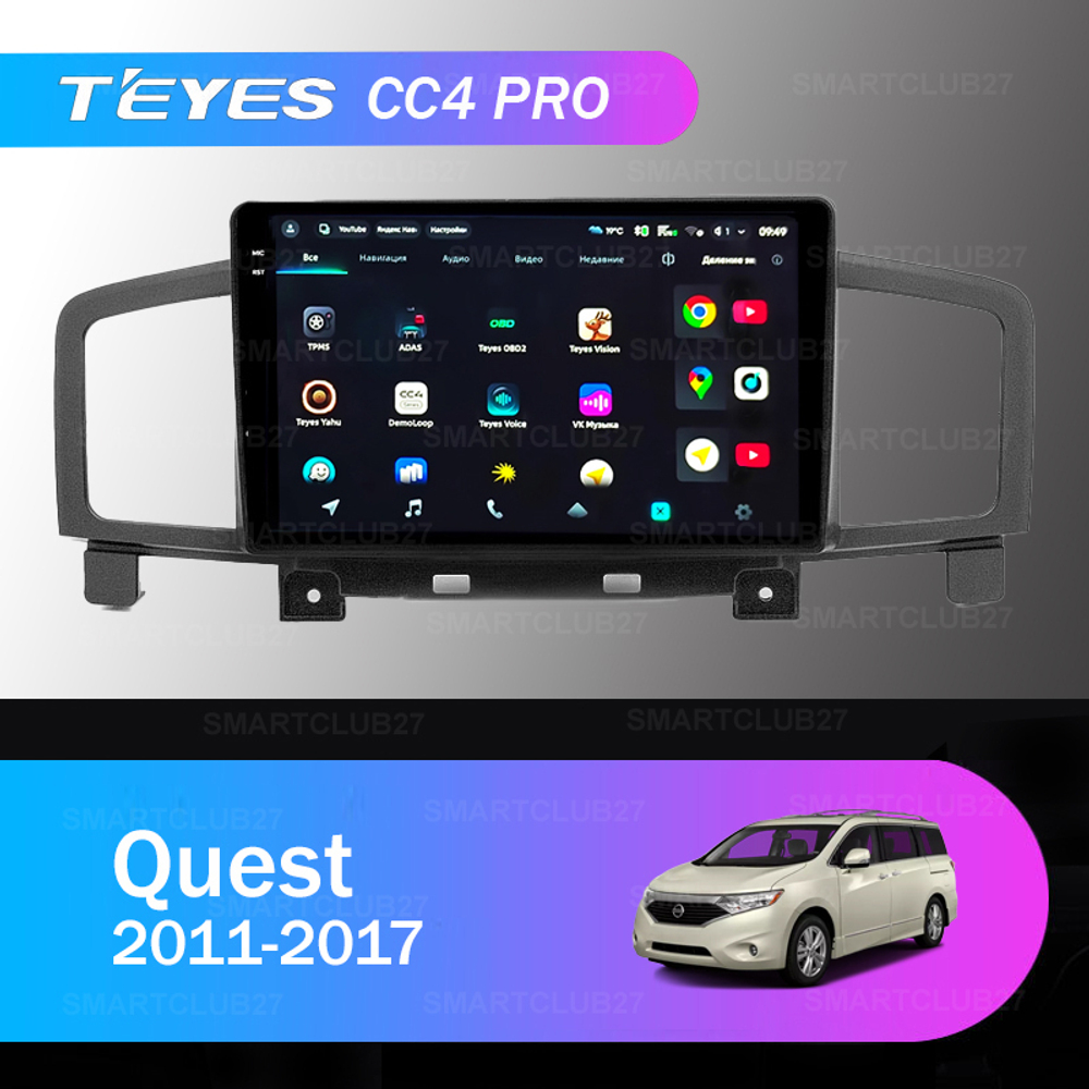 Teyes CC4 Pro 10,2" для Nissan Quest 2011-2017