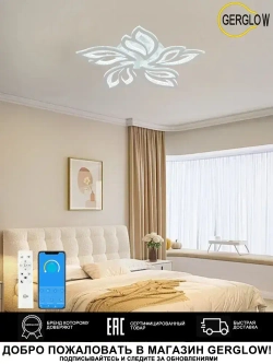 GERGLOW Люстра потолочная светодиодная с пультом,130 Вт