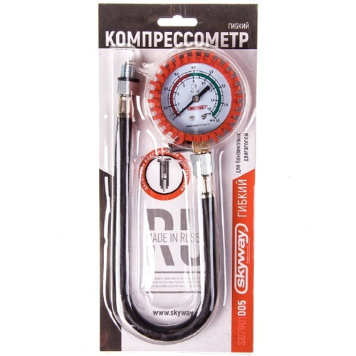 Компрессометр гибкий бензиновый (со шлангом) в защитном чехле (SKYWAY)