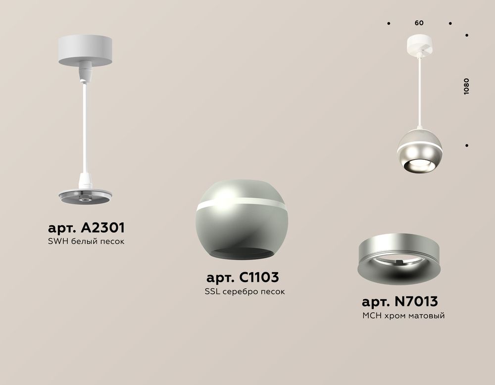 Ambrella Комплект подвесного светильника с дополнительной подсветкой Techno XP1103001