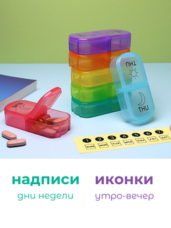 Таблетница на неделю 2 приема