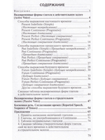 Все времена английского глагола. Справочник. (серия "Pocket English"). 2-е издание
