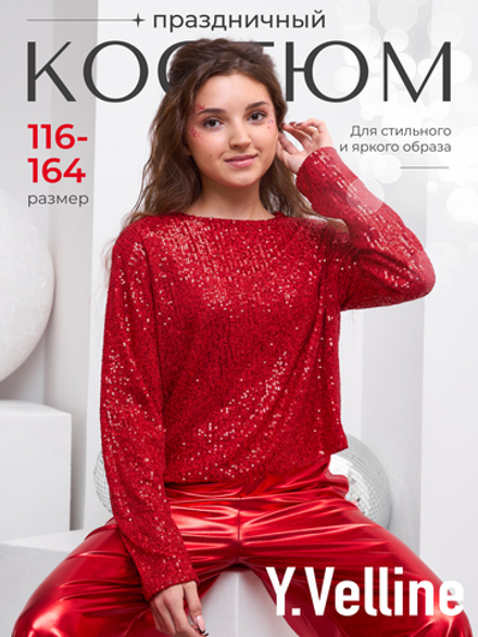 Костюм брючный праздничный с пайетками для девочки красный