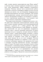 Введение в основы комплексной психологии