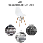 Стул Eames белый пластик